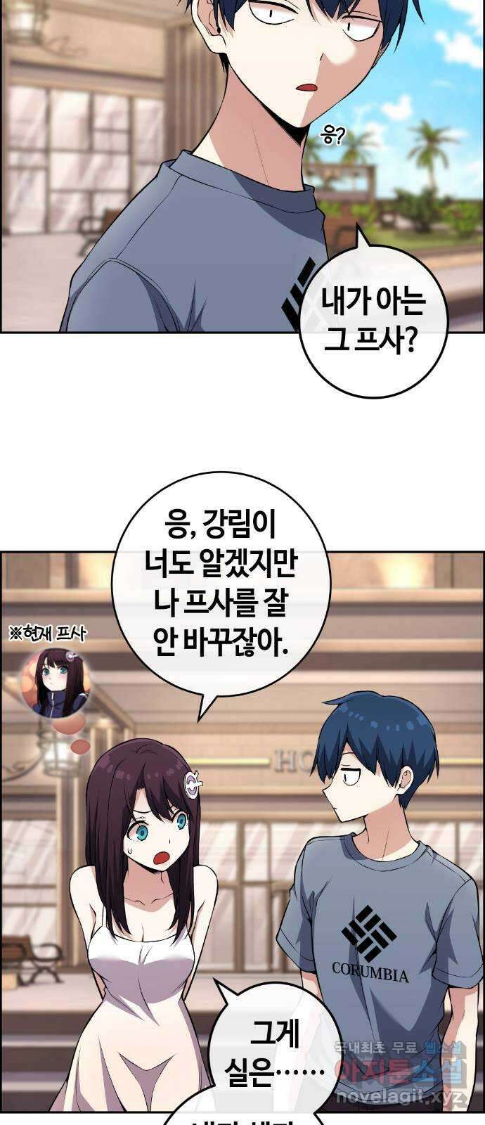 수요웹툰의 나강림 126화 : 약속을 찰칵 11