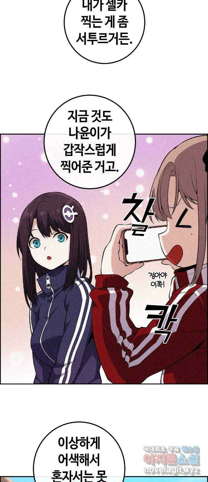 수요웹툰의 나강림 126화 : 약속을 찰칵 12