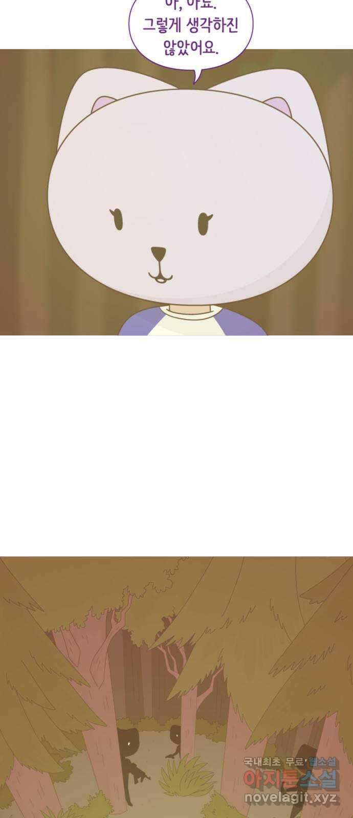 에브리띵 이즈 파인 42화 제3자 2