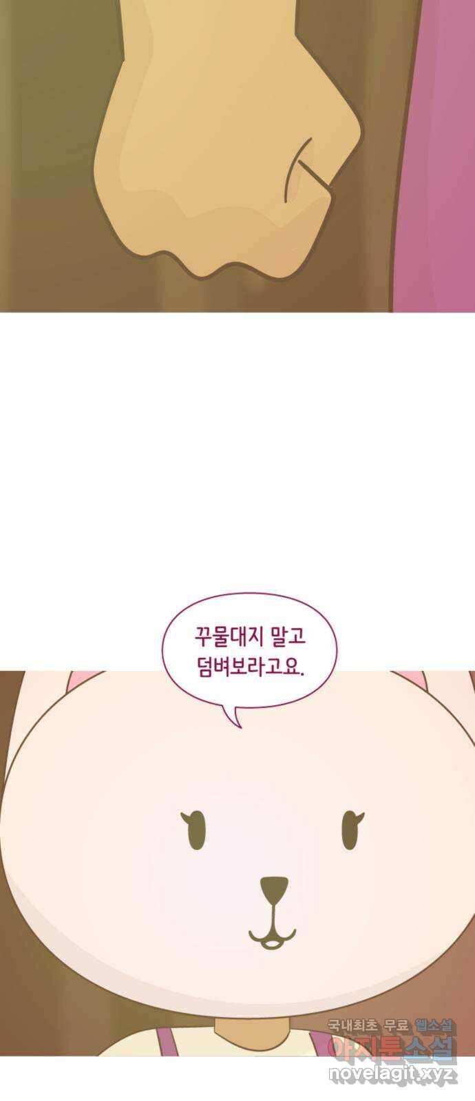 에브리띵 이즈 파인 42화 제3자 7