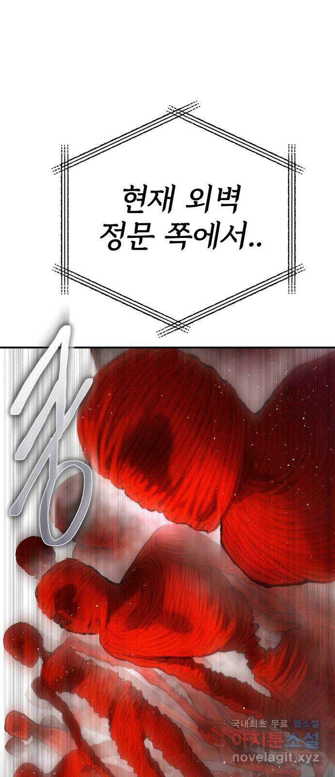좀간 68화 1