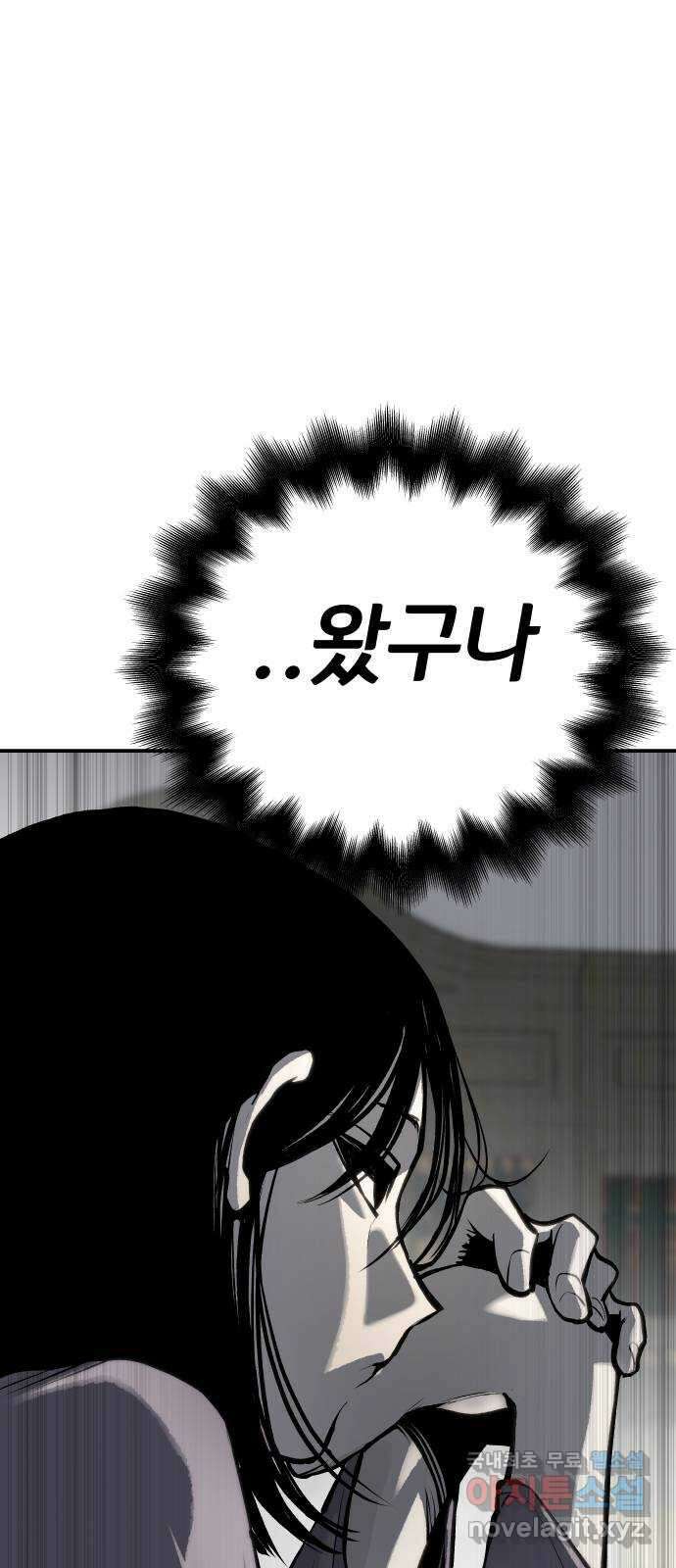 좀간 68화 3