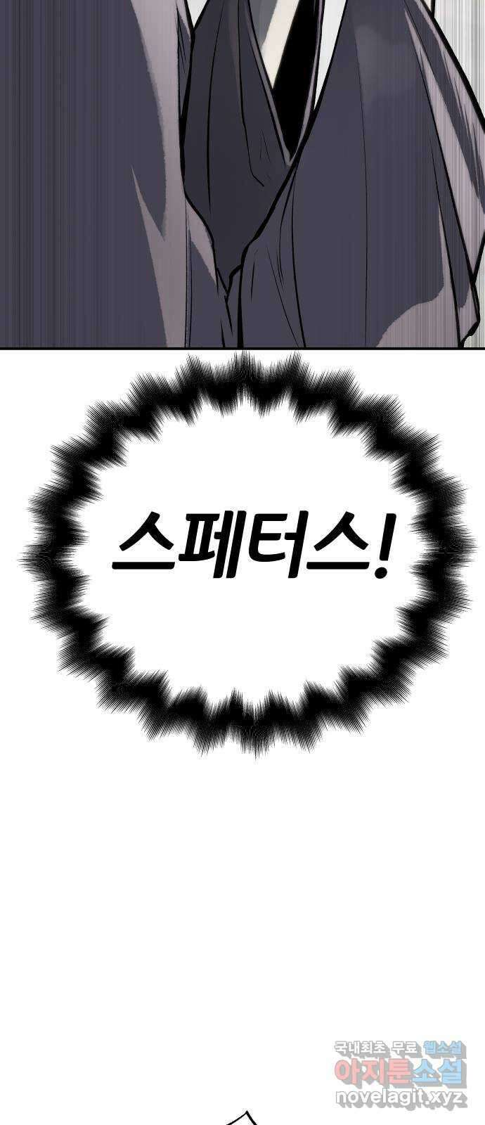 좀간 68화 4