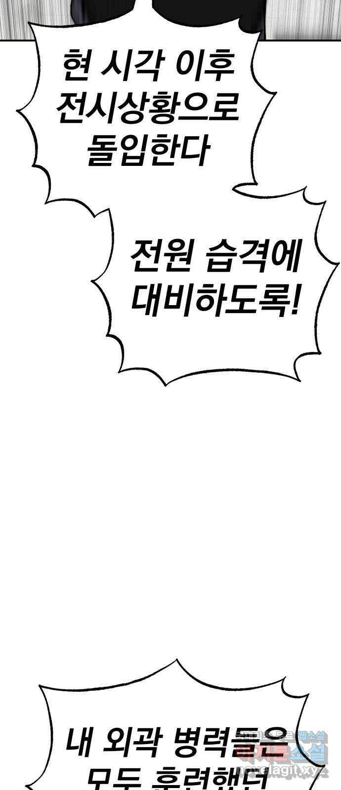 좀간 68화 6