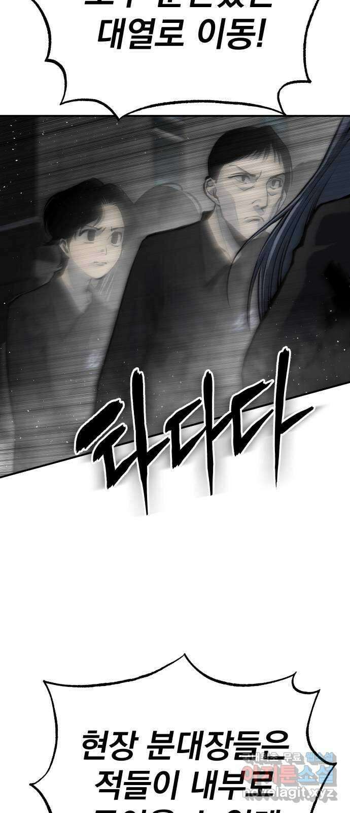 좀간 68화 7