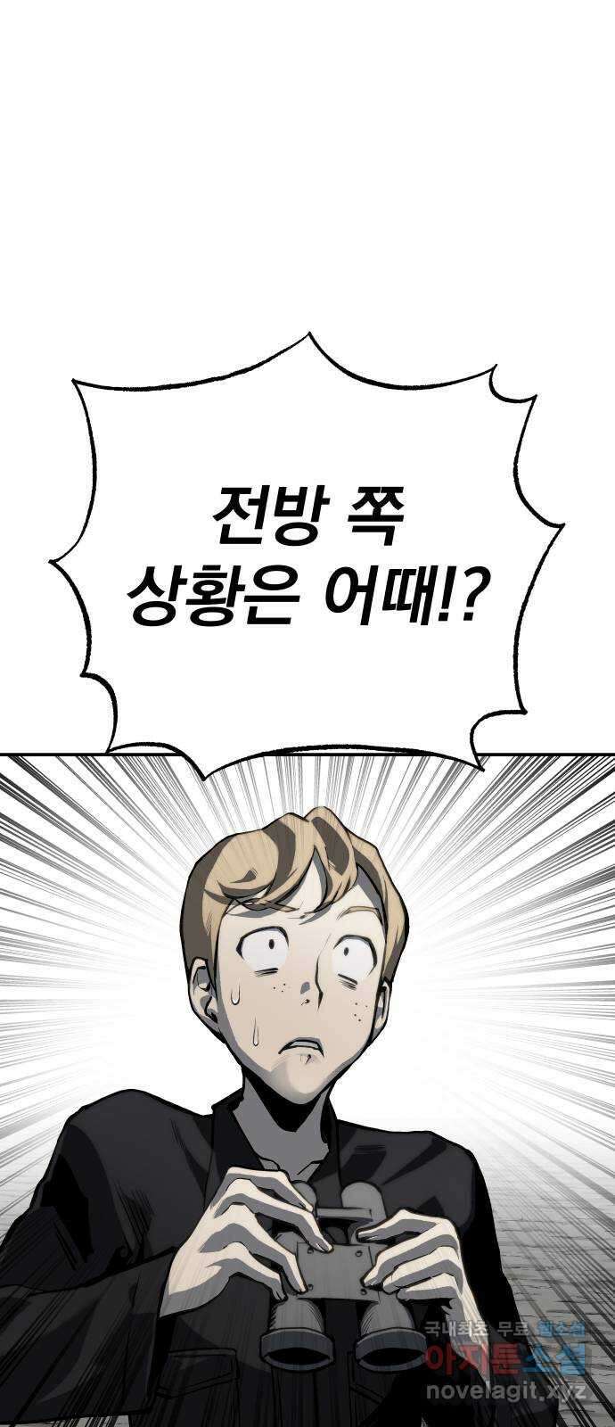 좀간 68화 9