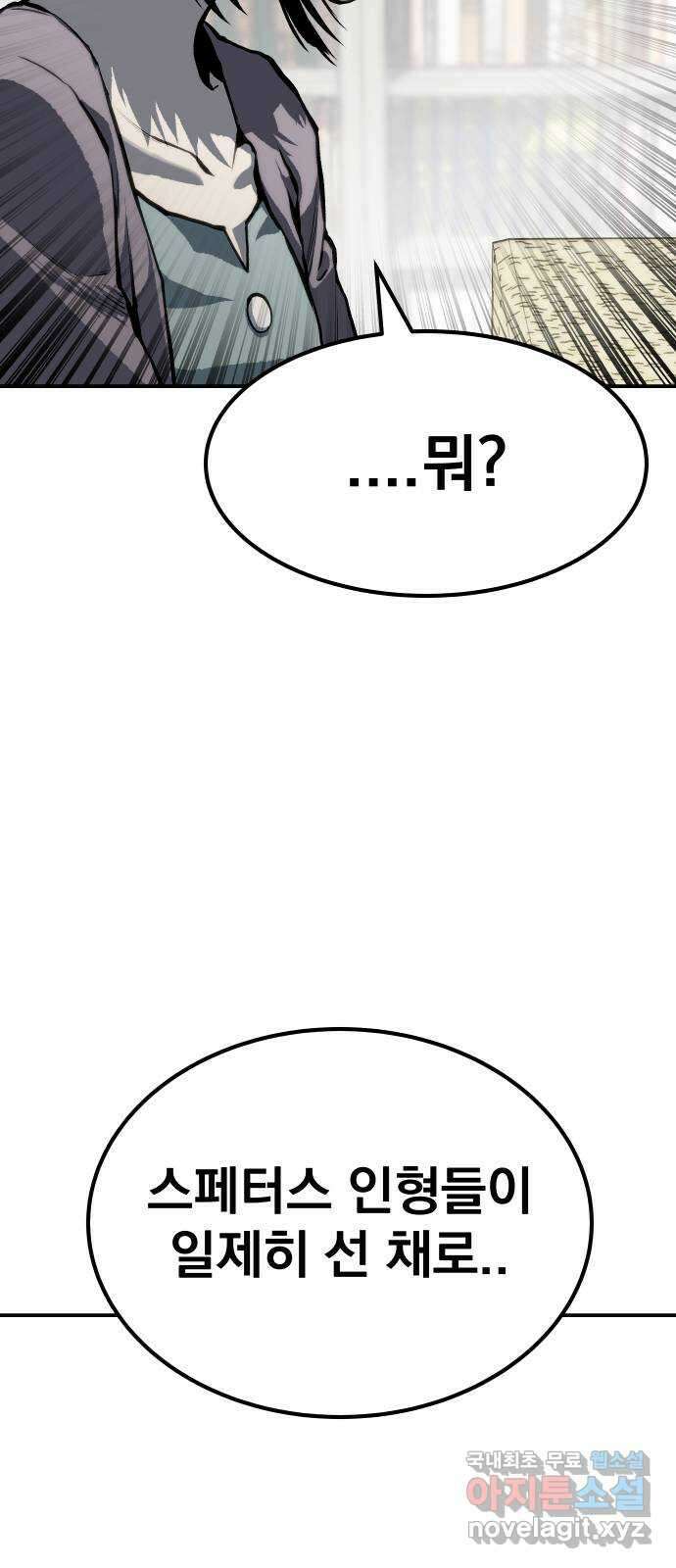 좀간 68화 11