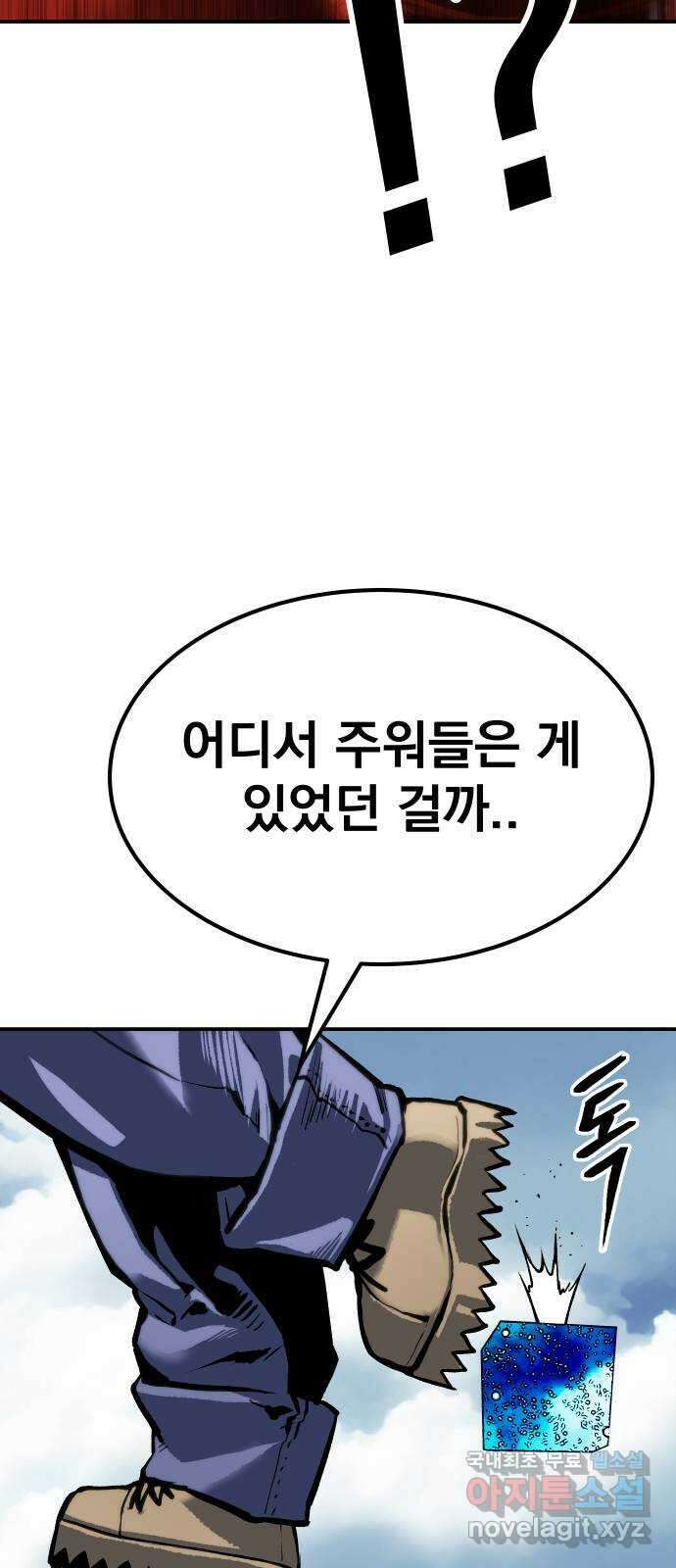 좀간 68화 14