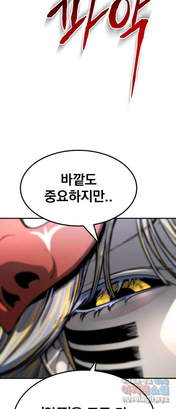 좀간 68화 19