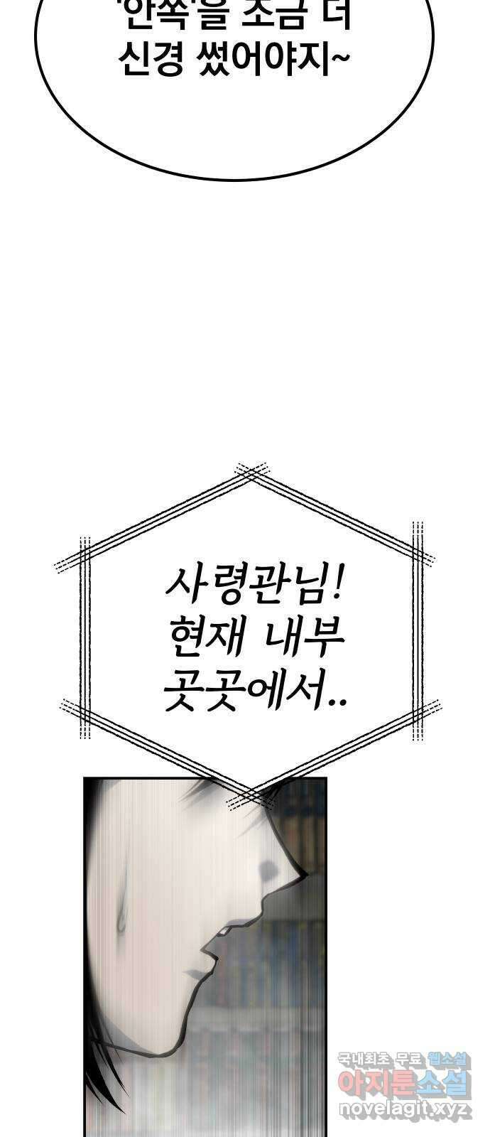 좀간 68화 20