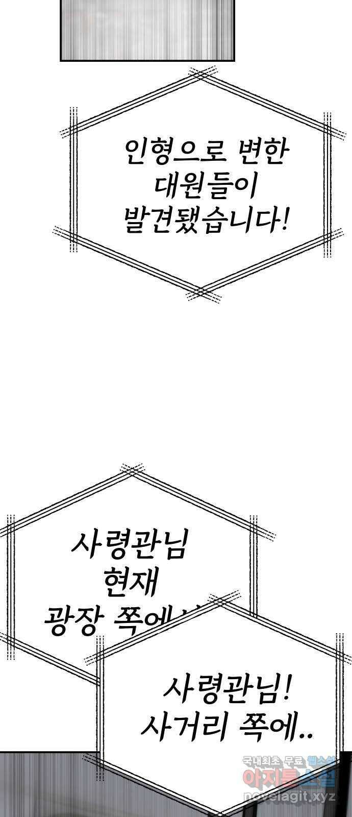 좀간 68화 21