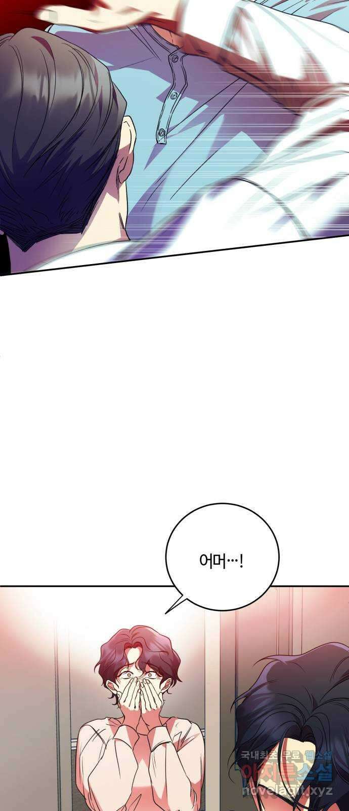나랑 해요 19화 11