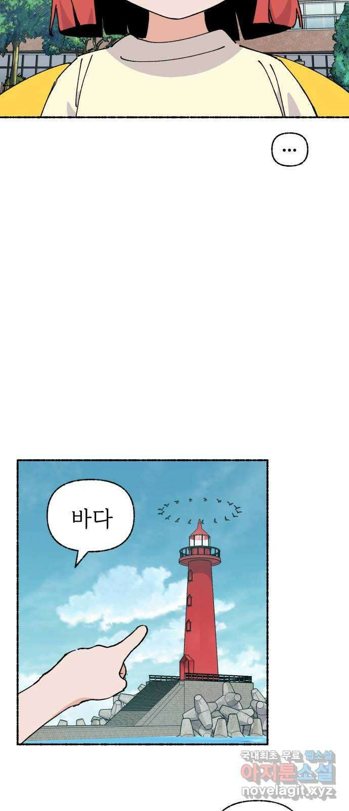 말숙이를 부탁해 28화 바다야 부탁해: 소라 12