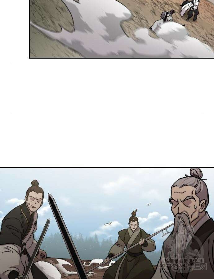 화산귀환 91화 23