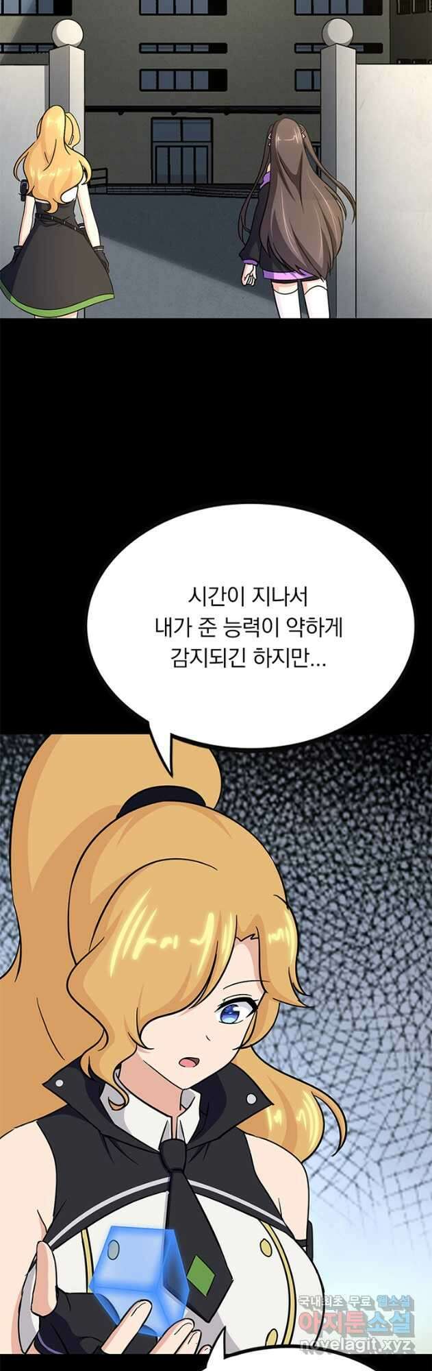 내 여자친구는 좀비 428화 2