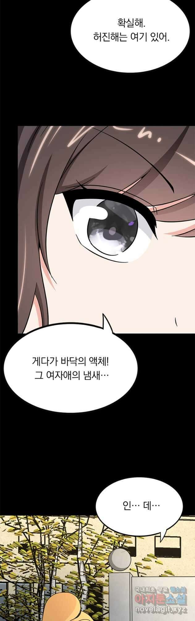 내 여자친구는 좀비 428화 3