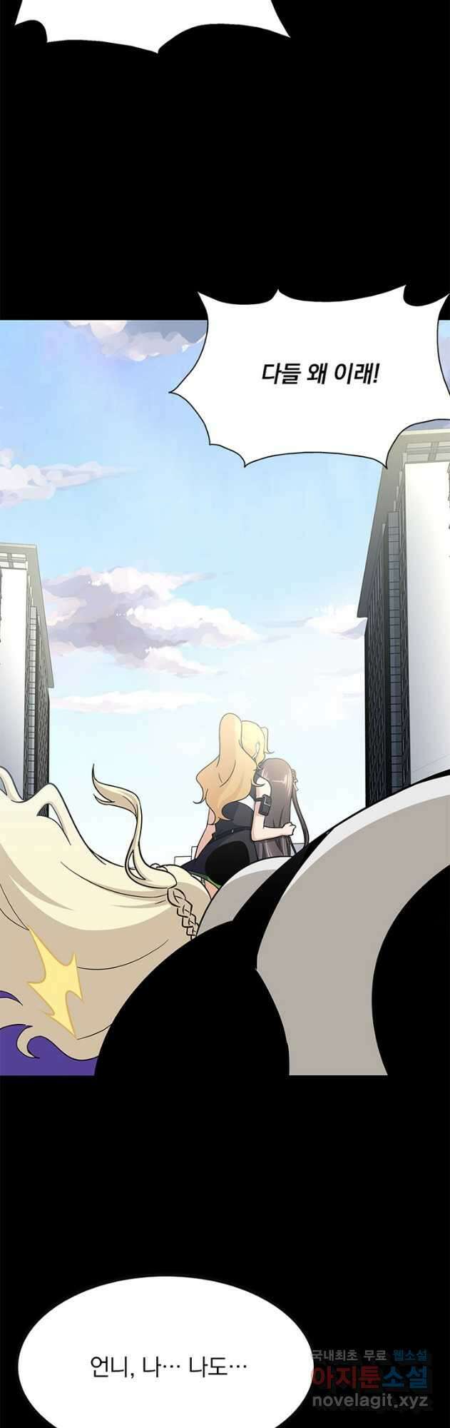 내 여자친구는 좀비 428화 5