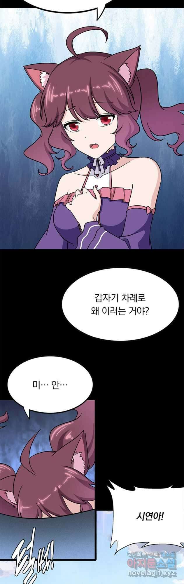 내 여자친구는 좀비 428화 6