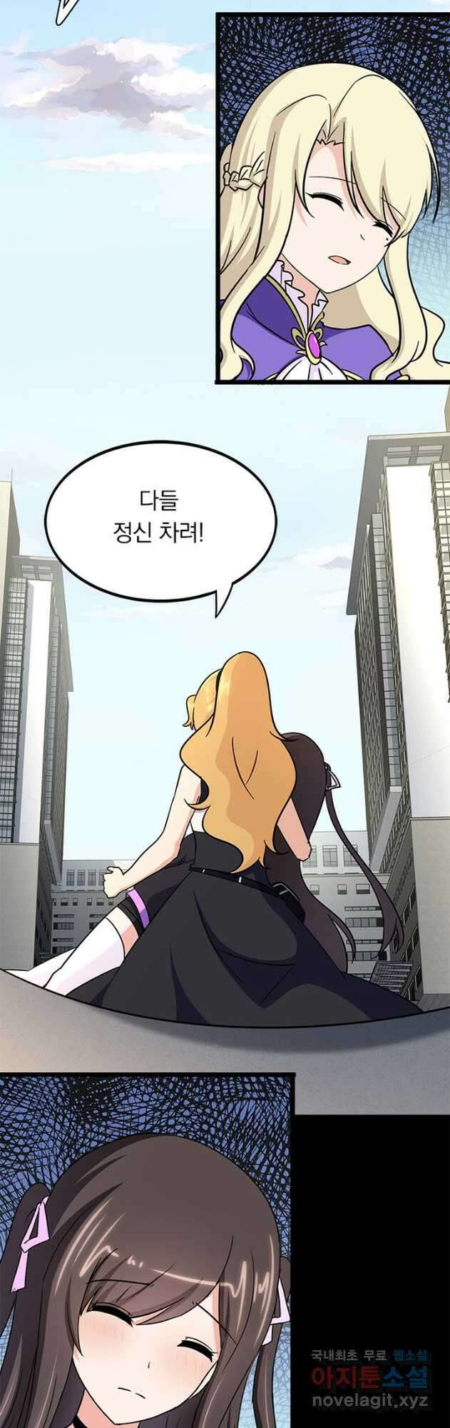 내 여자친구는 좀비 428화 7
