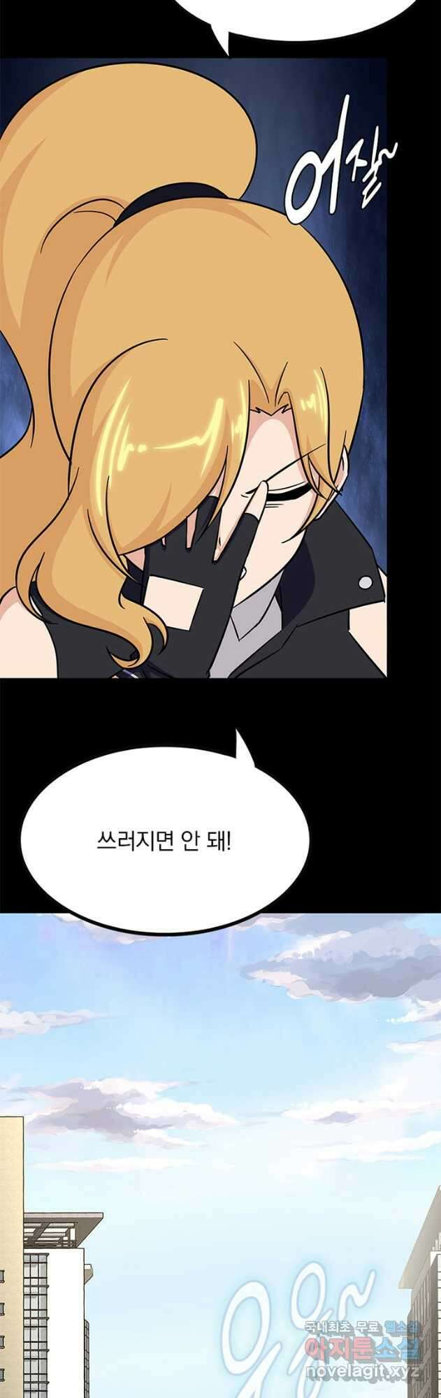 내 여자친구는 좀비 428화 10