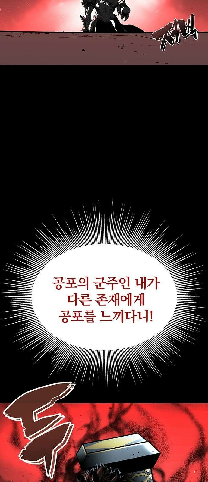 주인공이 힘을 숨김 프롤로그 7