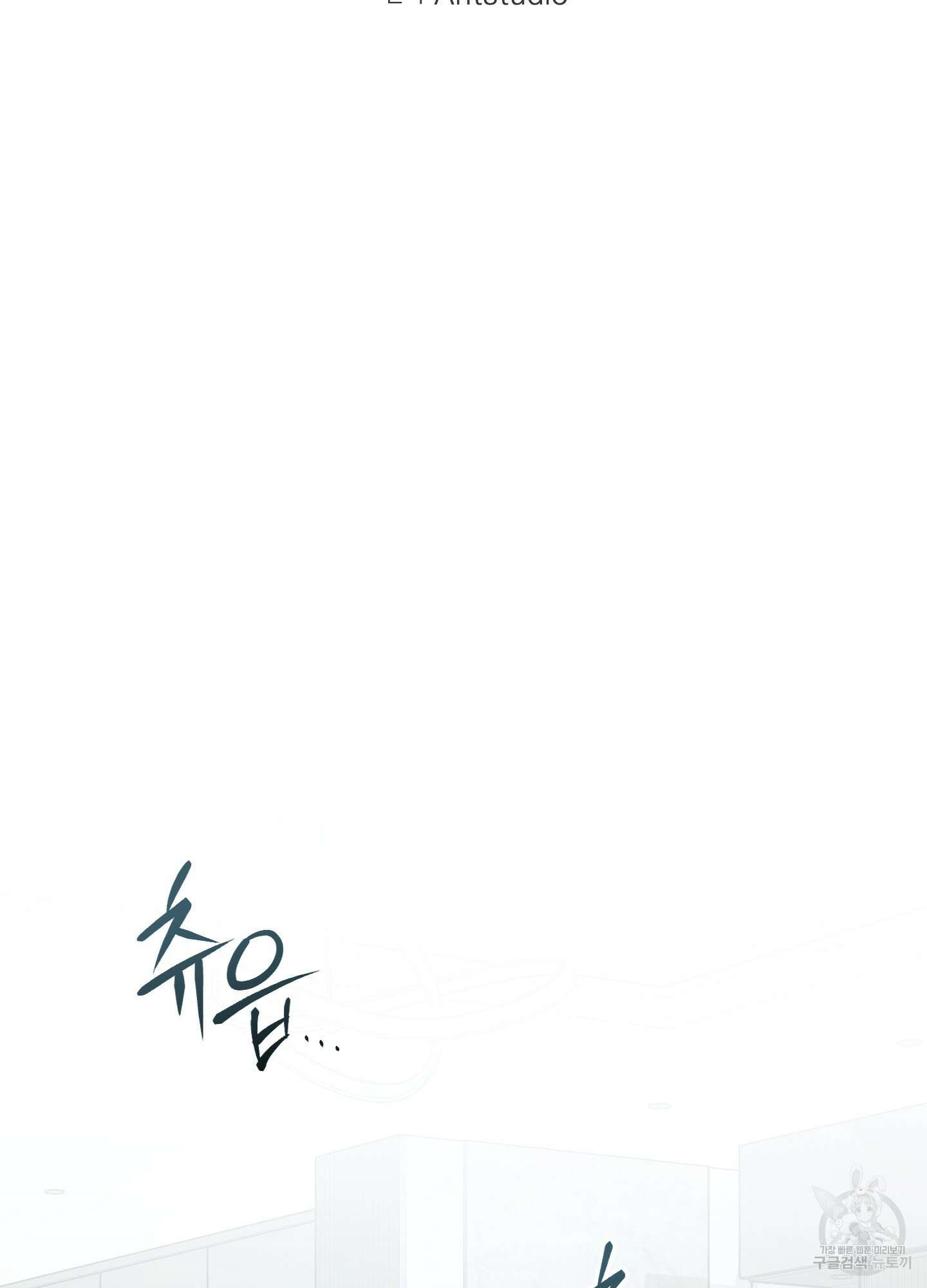 미완관계 7화 2