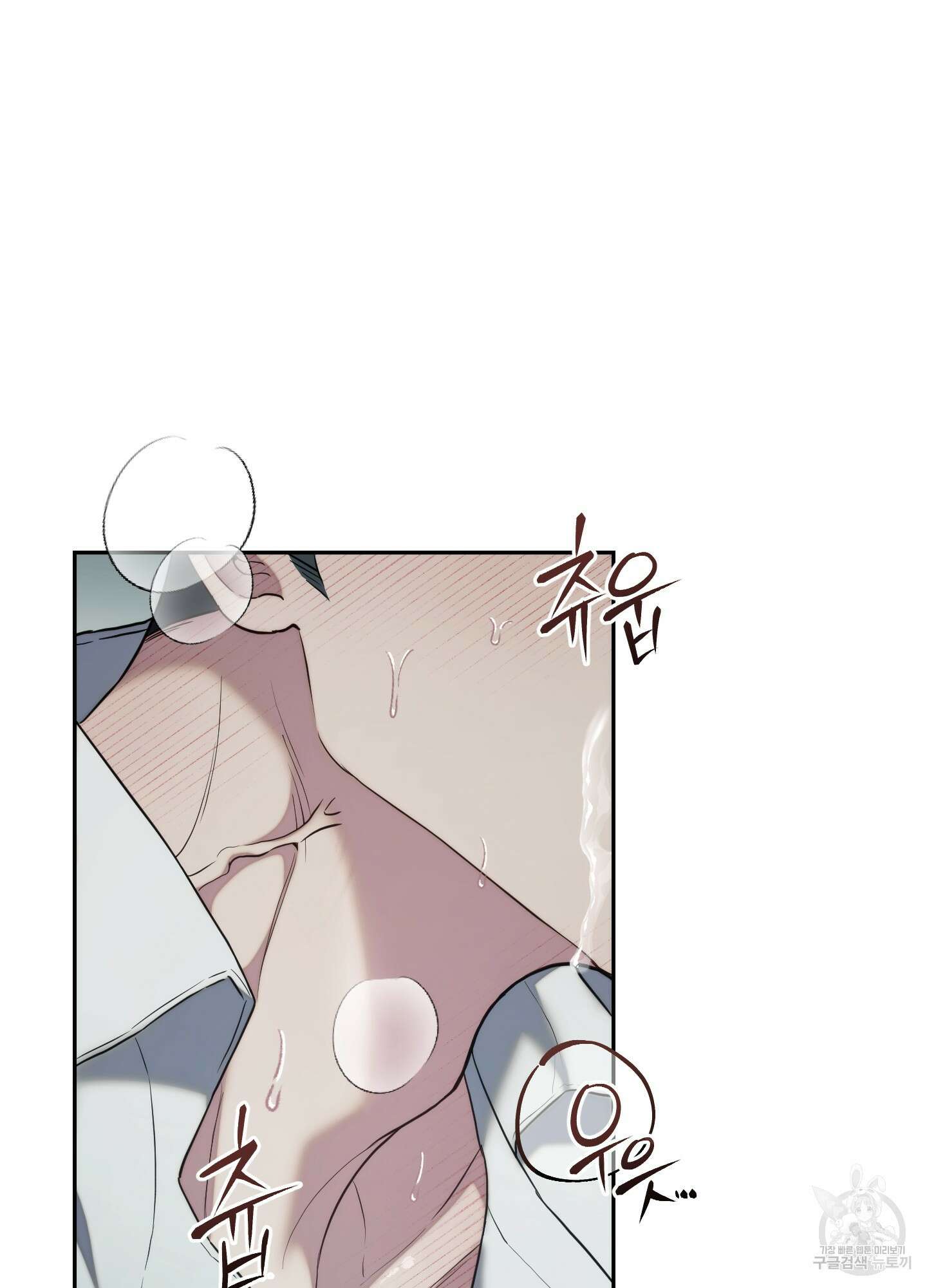 미완관계 7화 4