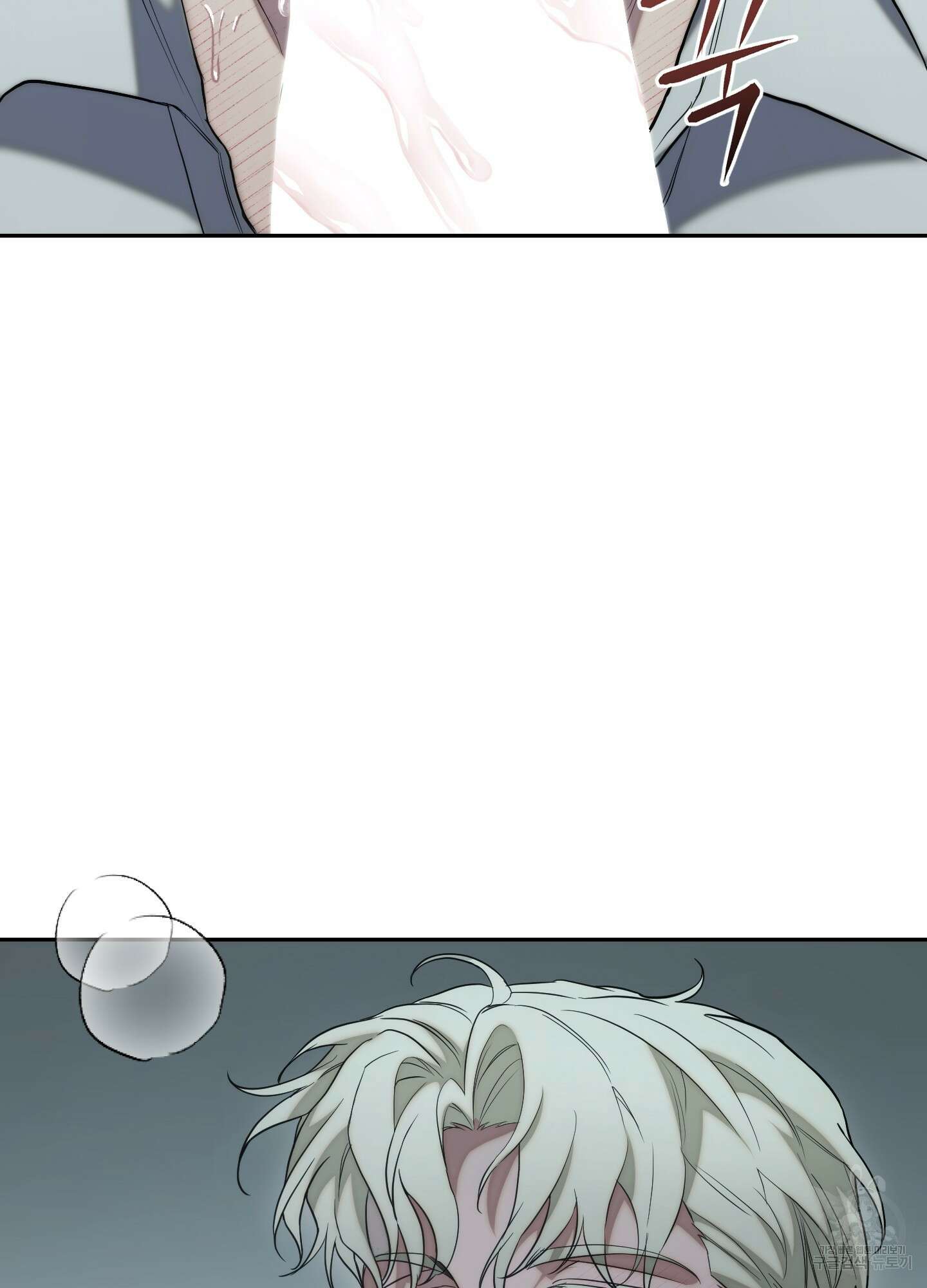 미완관계 7화 7