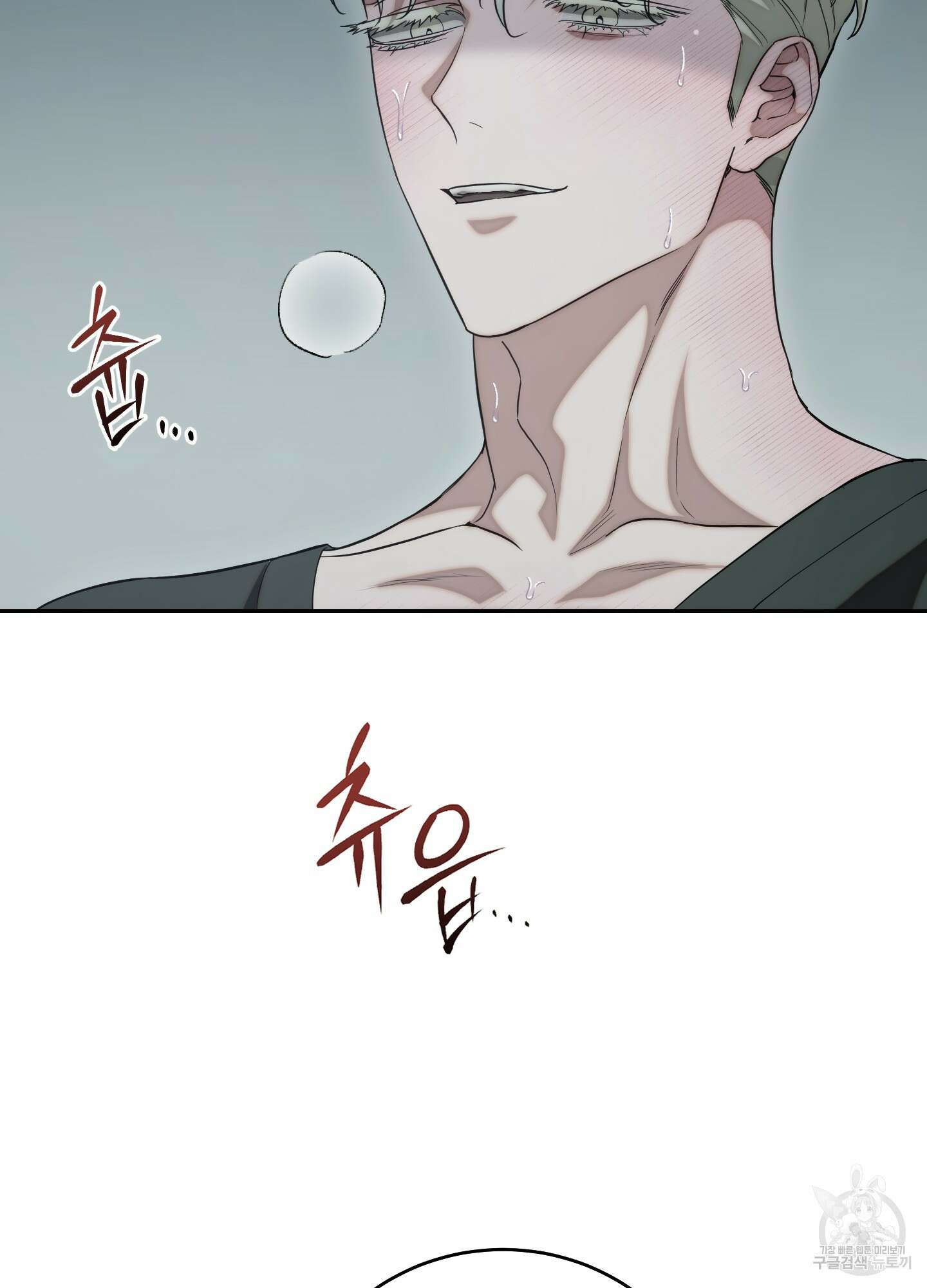 미완관계 7화 8