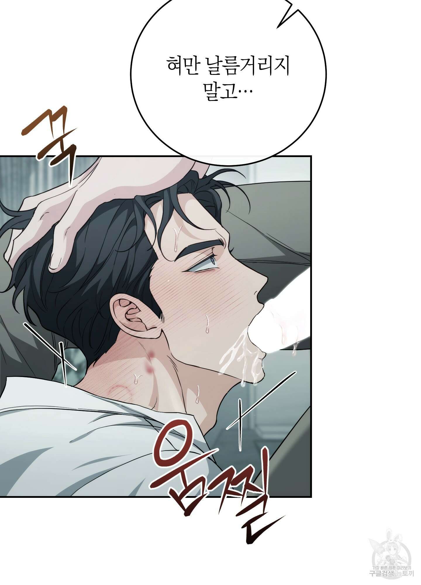 미완관계 7화 9