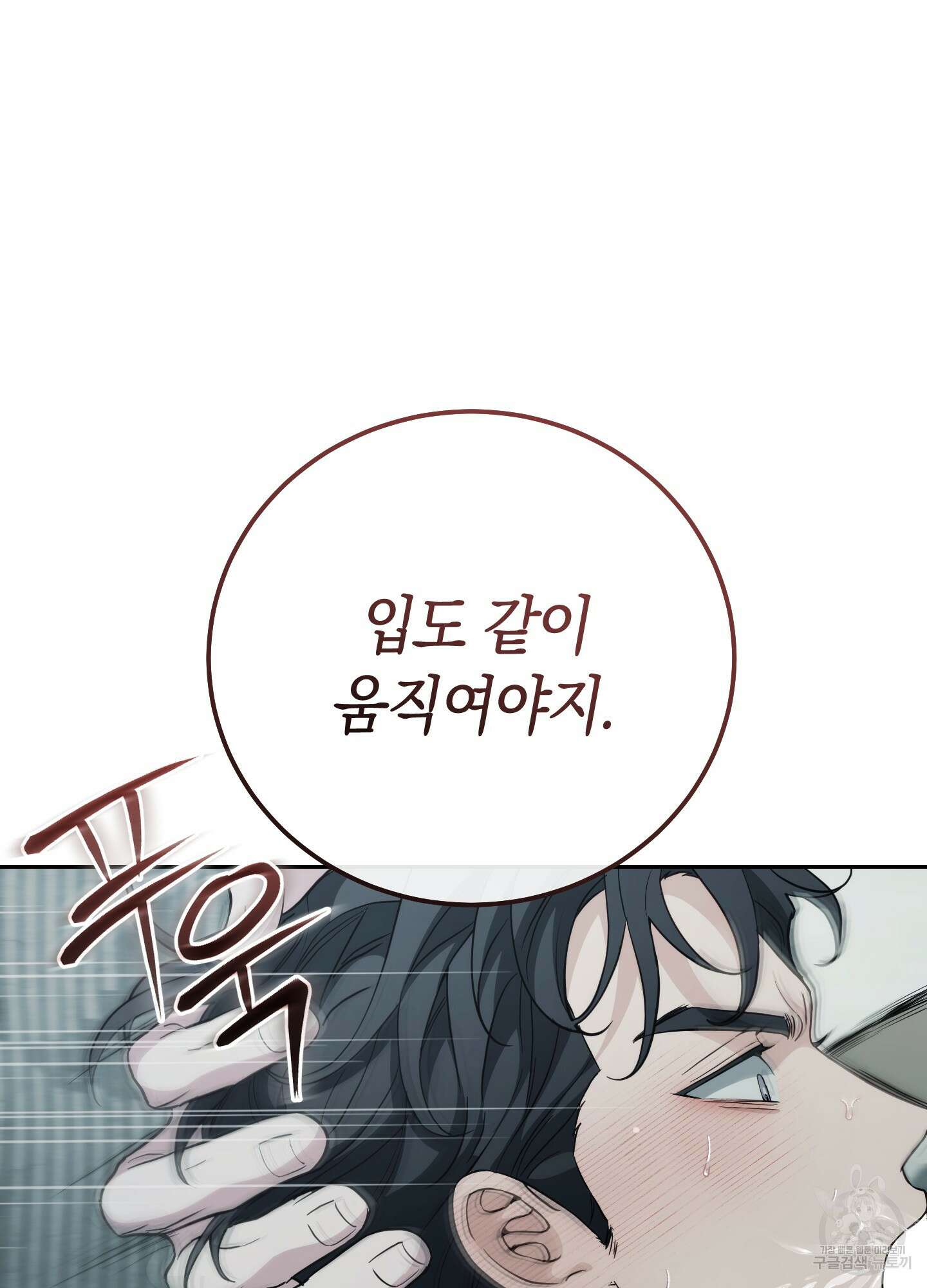 미완관계 7화 10