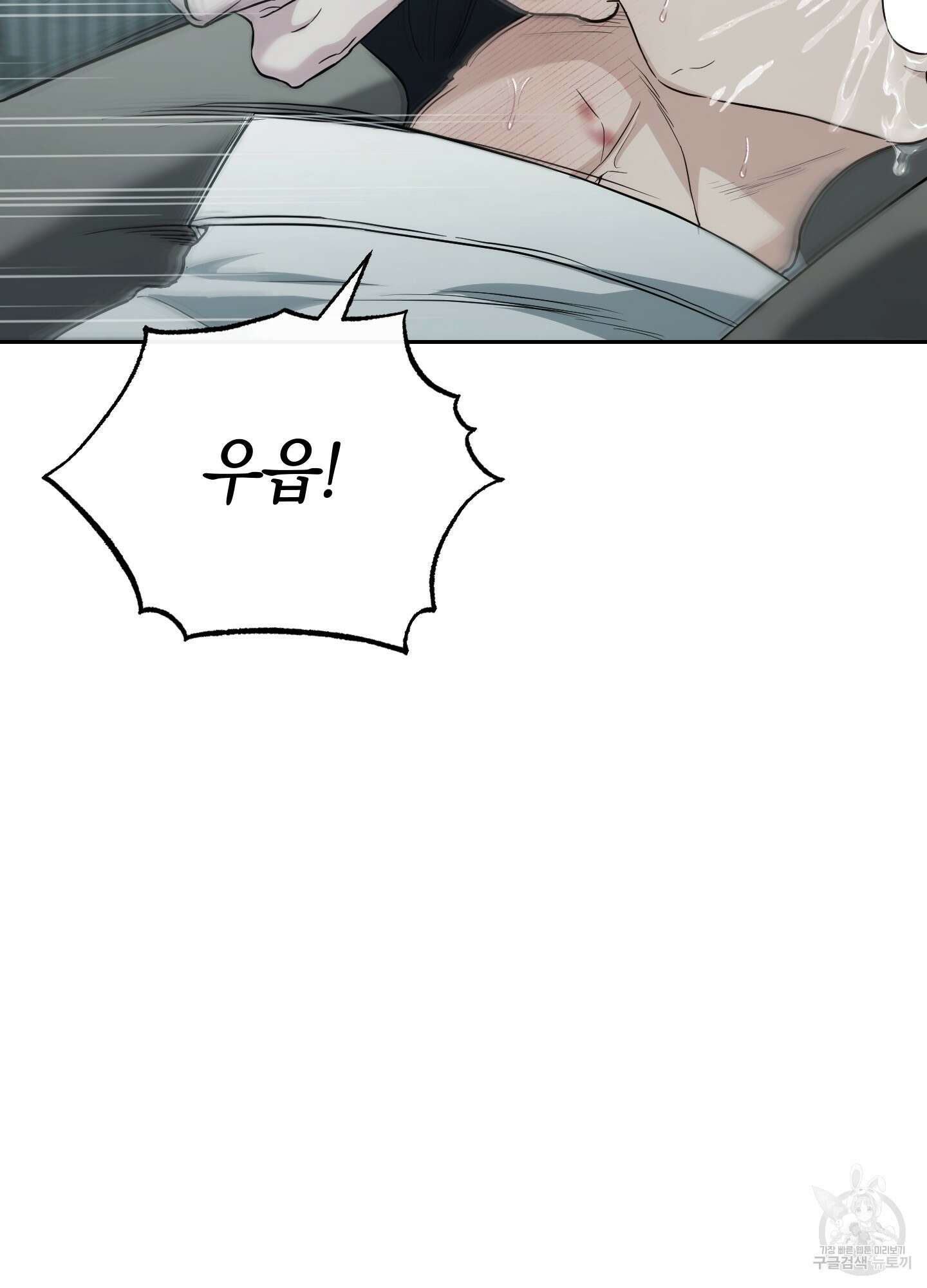 미완관계 7화 11