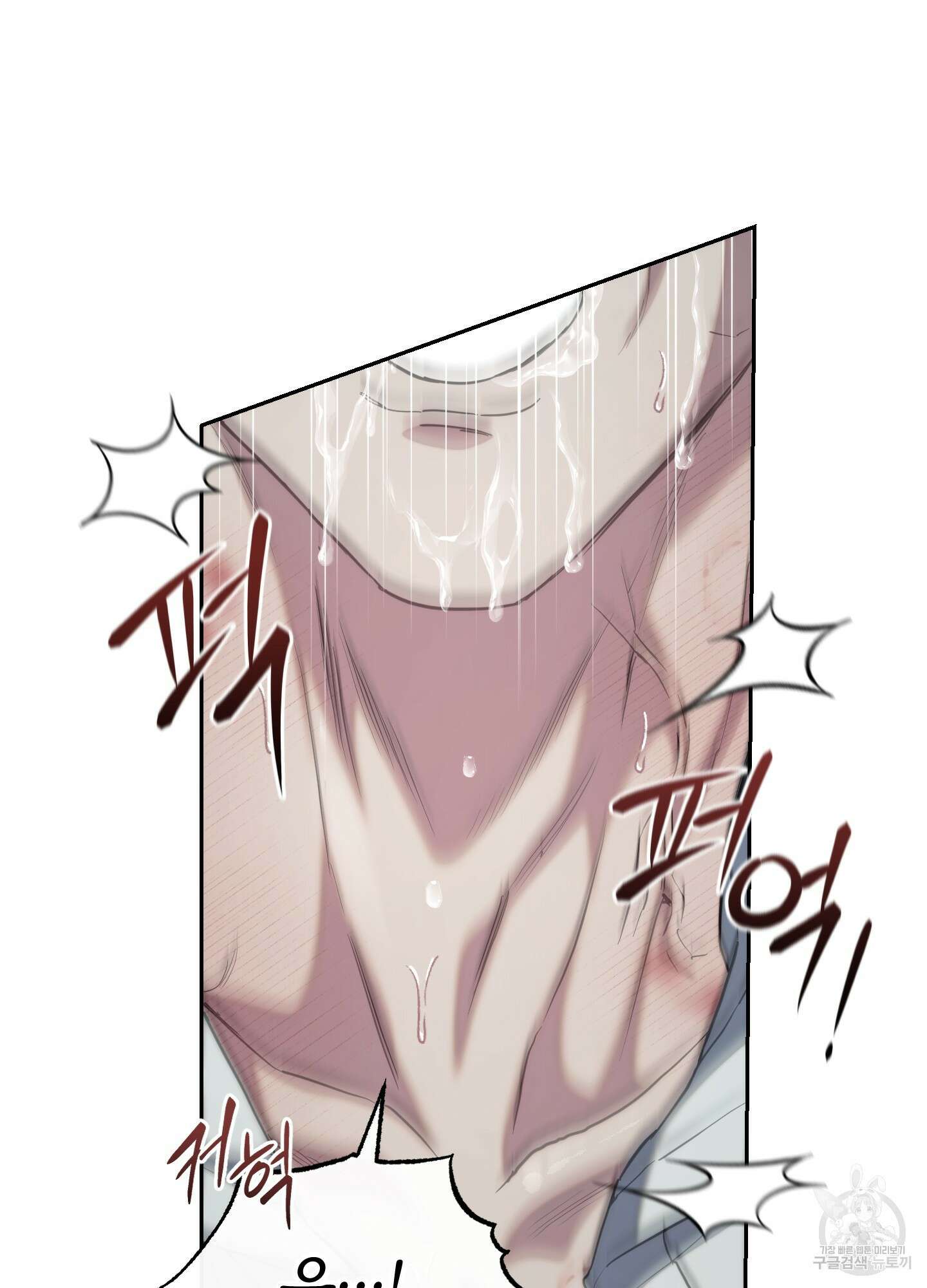 미완관계 7화 12