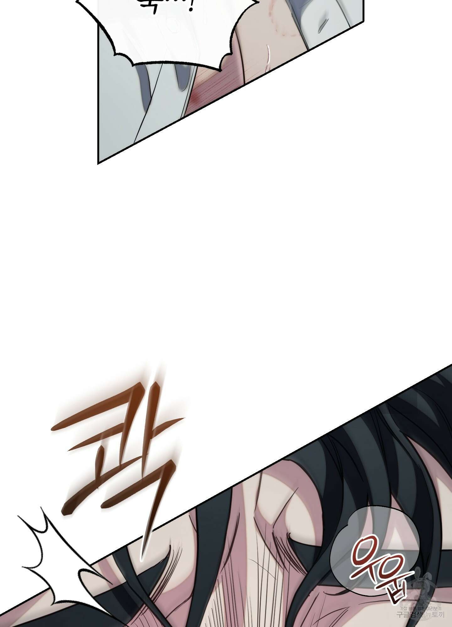미완관계 7화 13