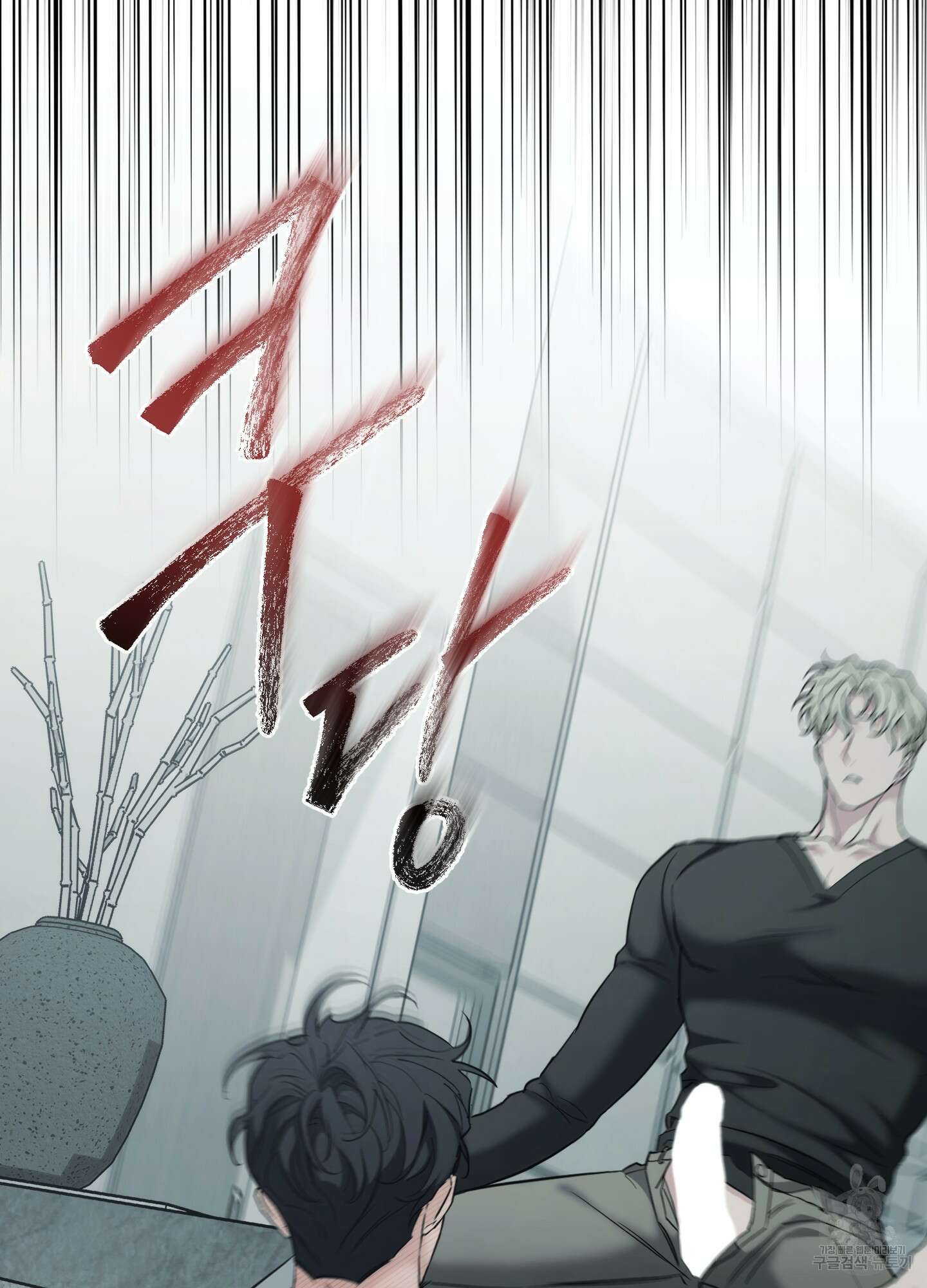 미완관계 7화 15