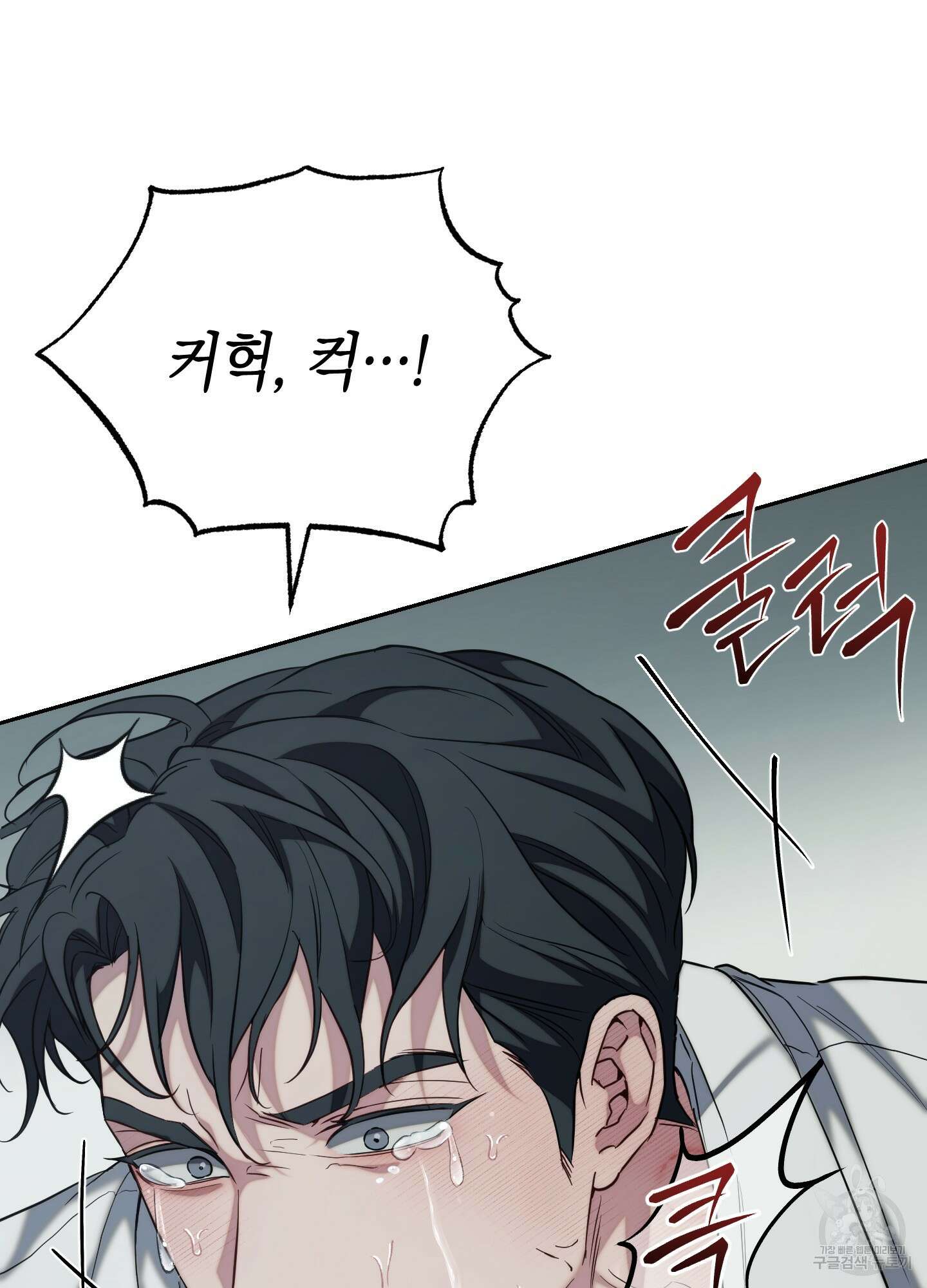 미완관계 7화 17