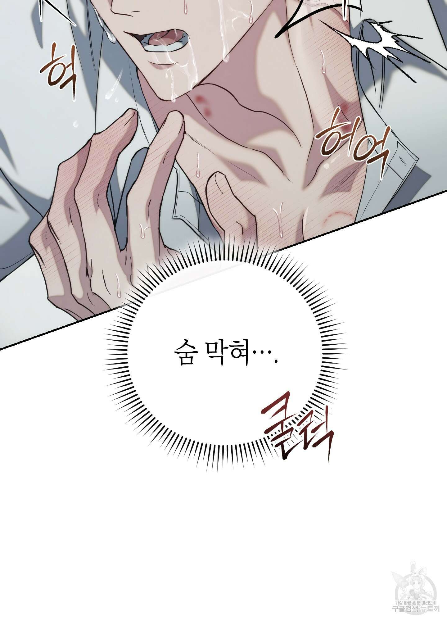 미완관계 7화 18