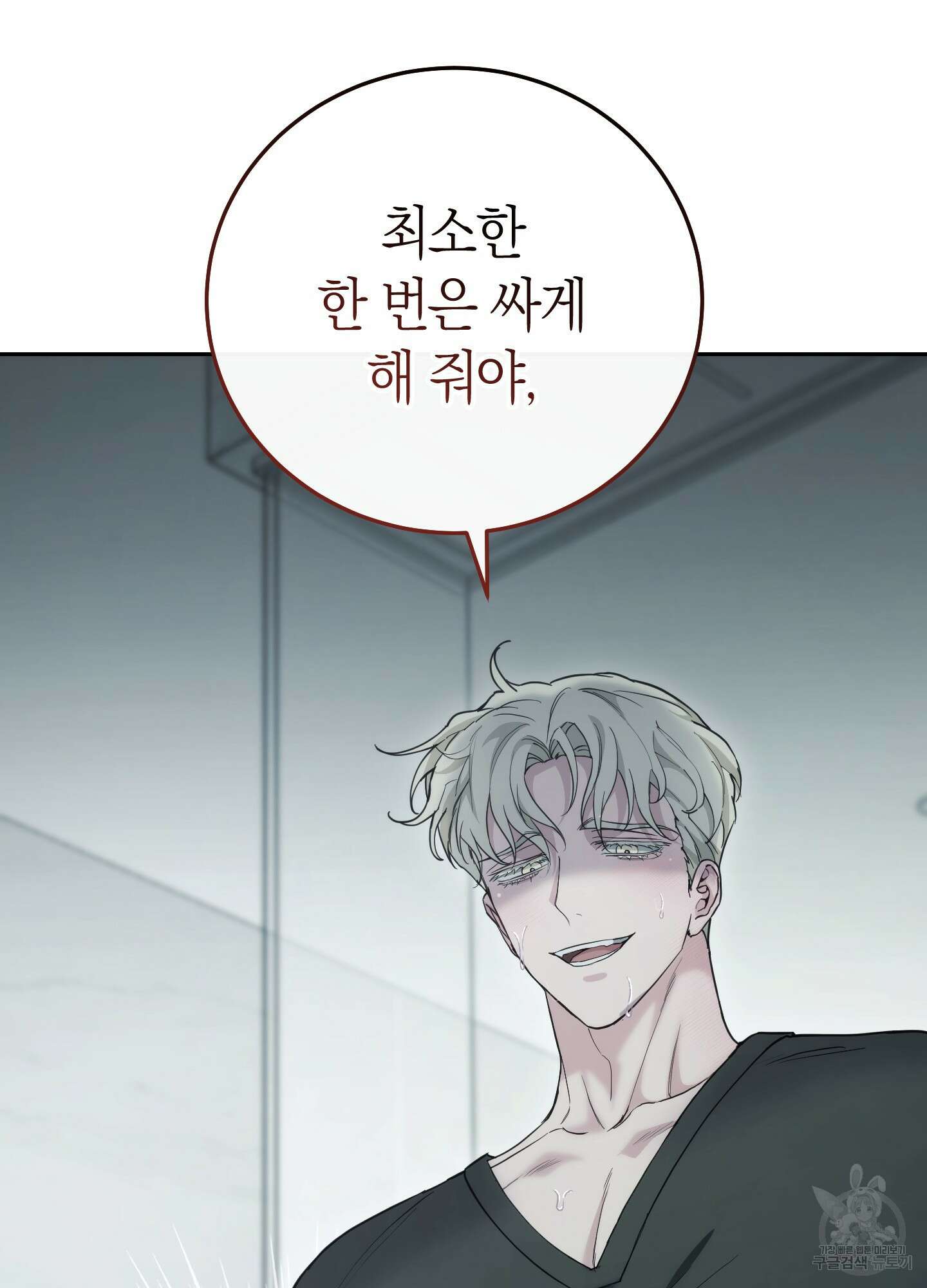 미완관계 7화 21