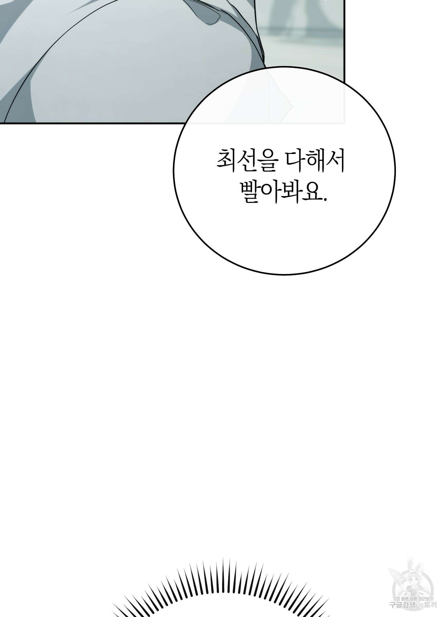 미완관계 7화 25