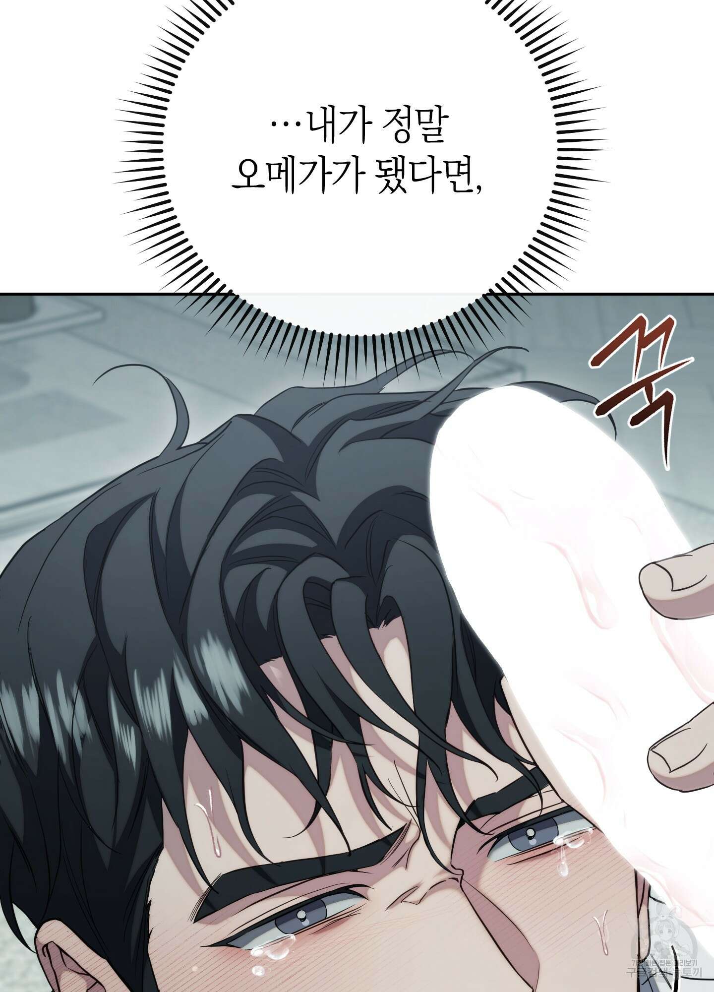 미완관계 7화 26