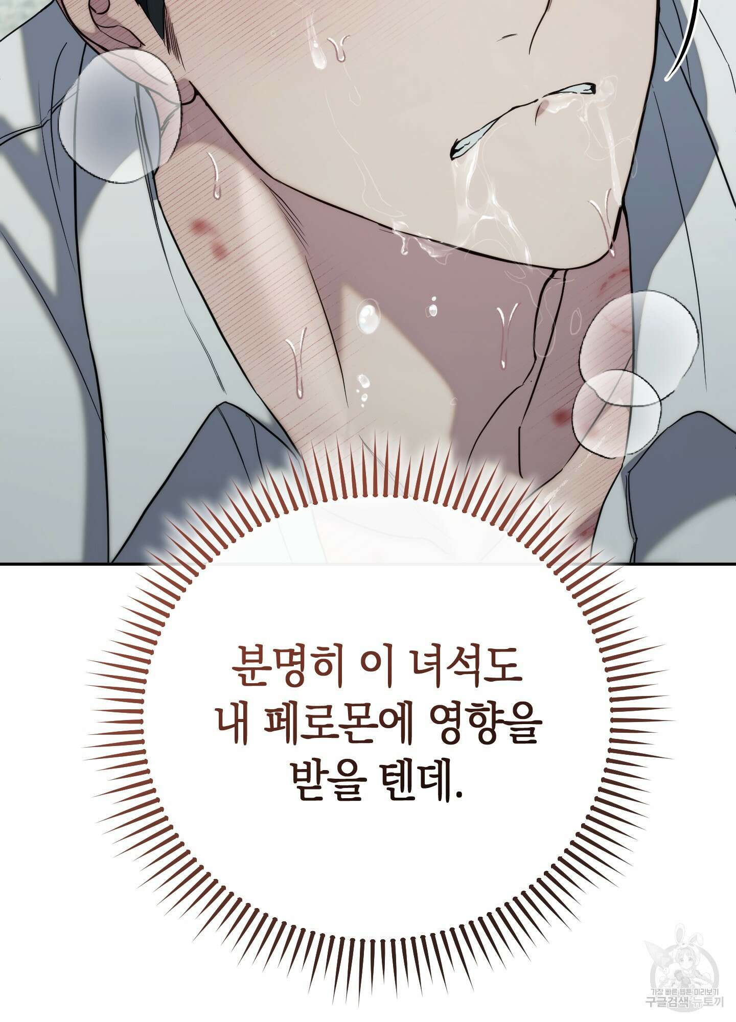 미완관계 7화 27