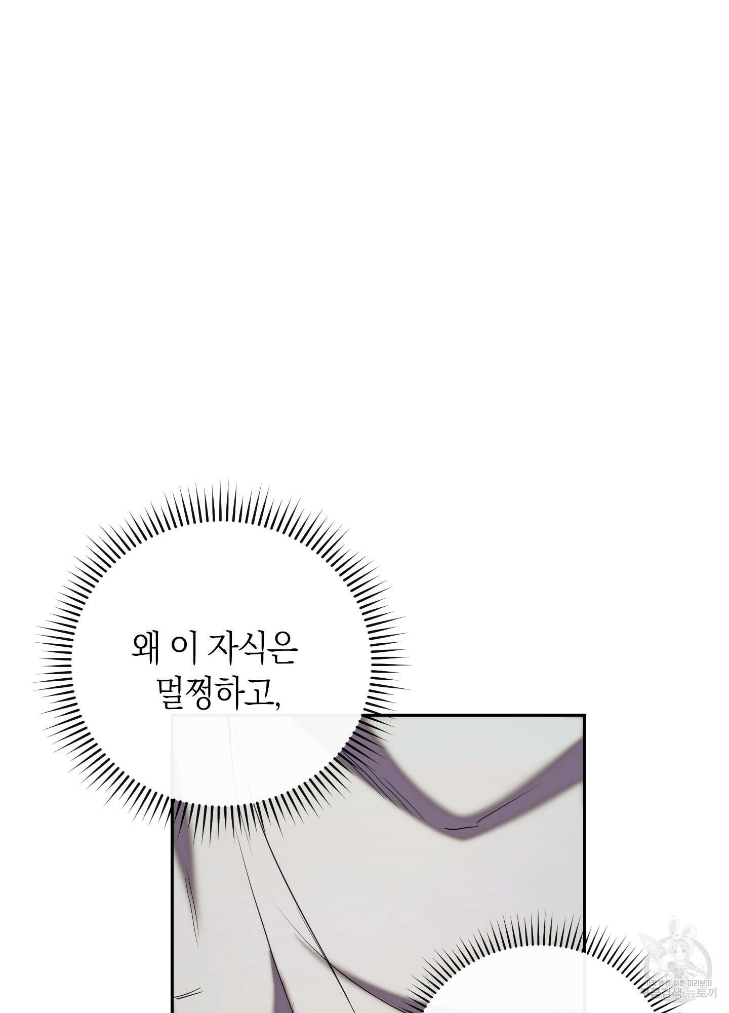 미완관계 7화 28