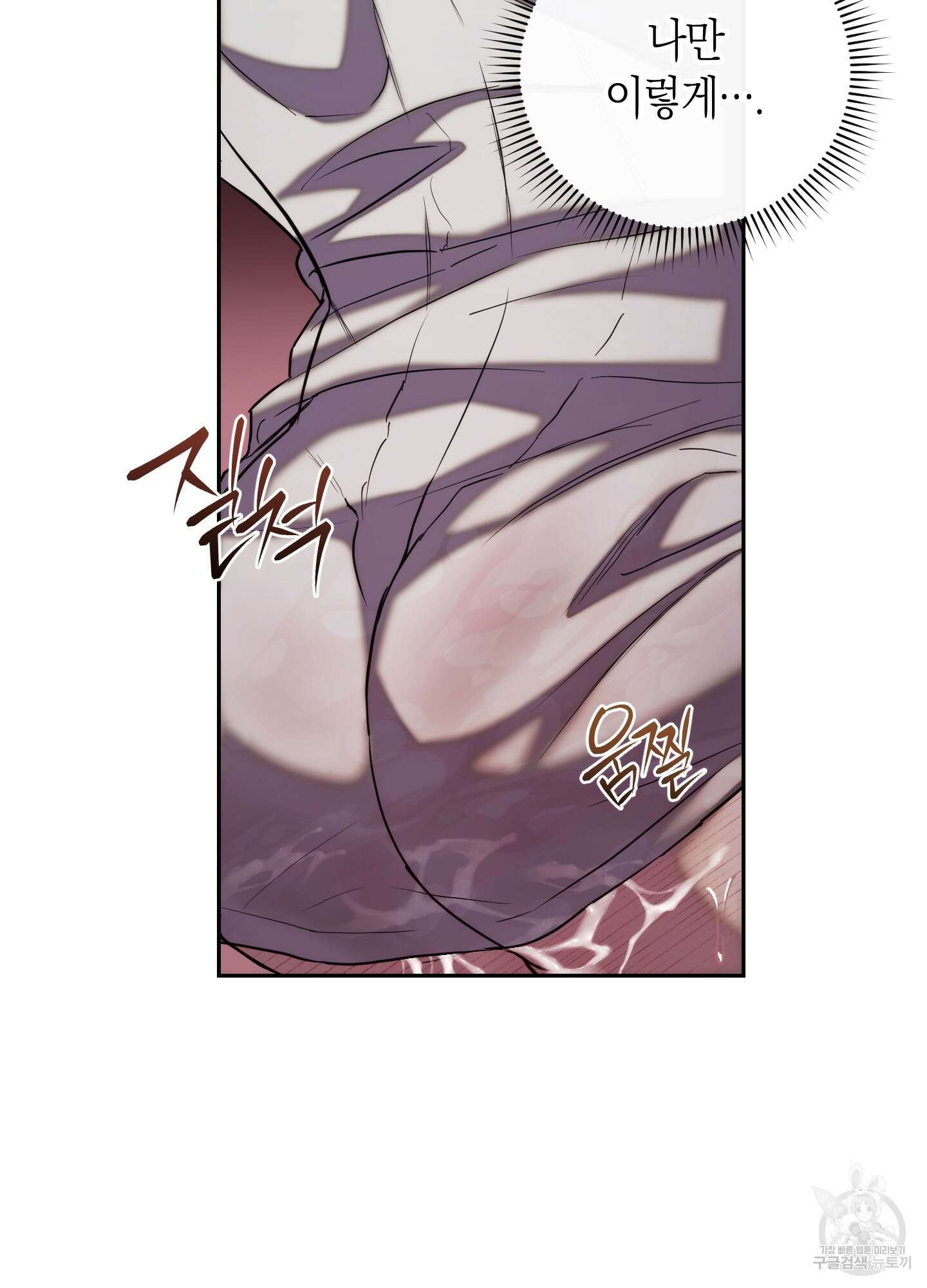 미완관계 7화 29