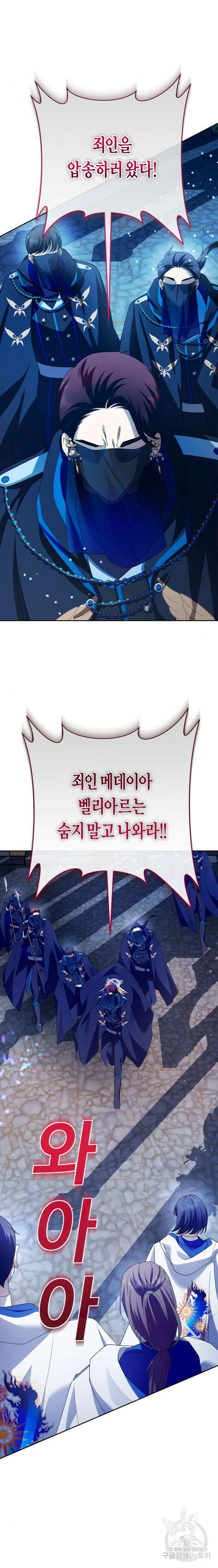 하루만 네가 되고 싶어 180화 5