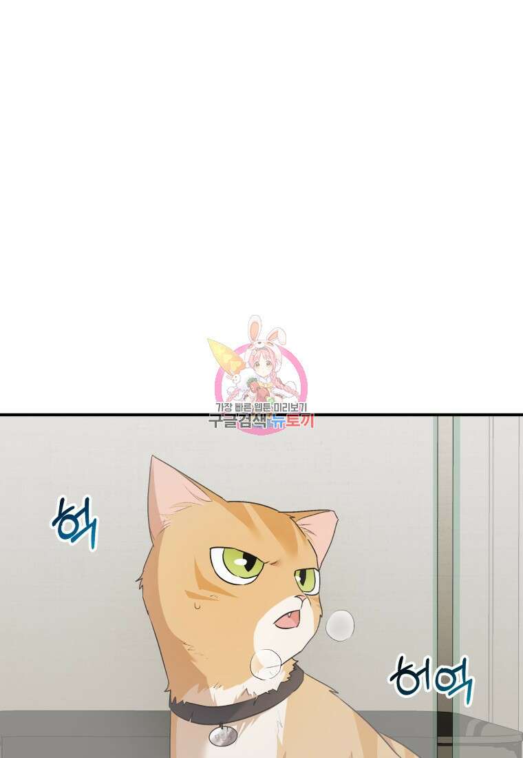 수의사님! 안녕하세요? 8화 1