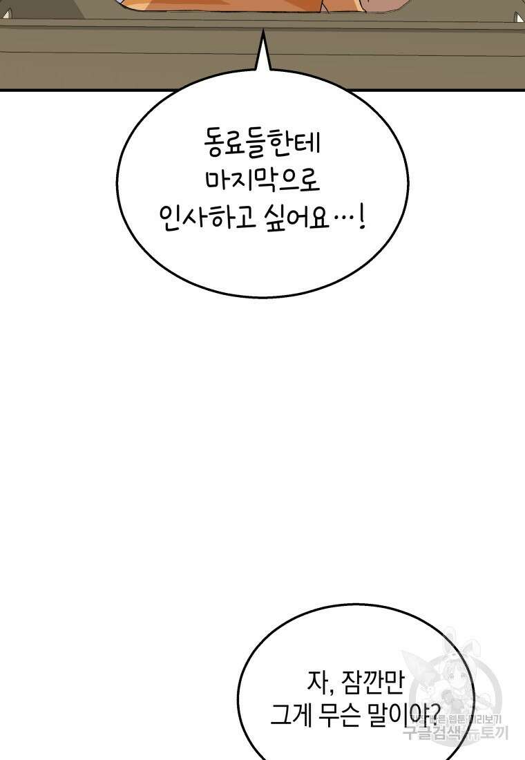 수의사님! 안녕하세요? 8화 4