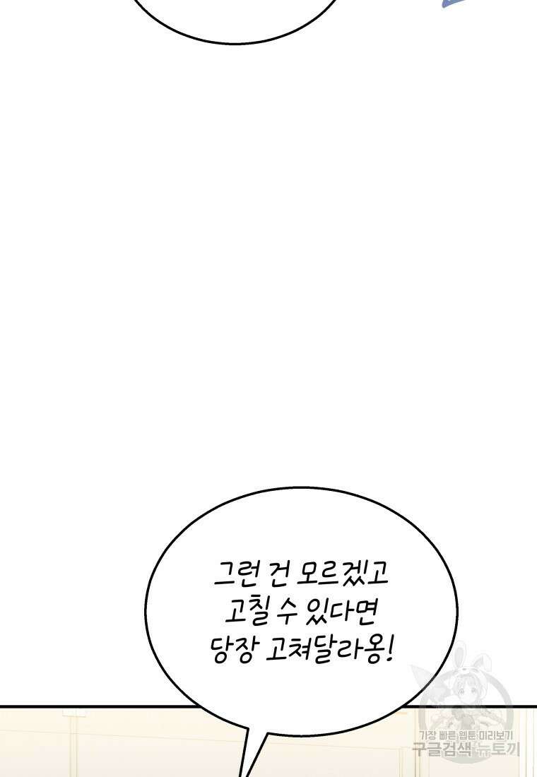 수의사님! 안녕하세요? 8화 8