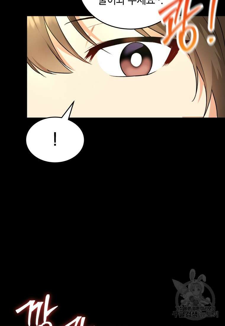 수의사님! 안녕하세요? 8화 17