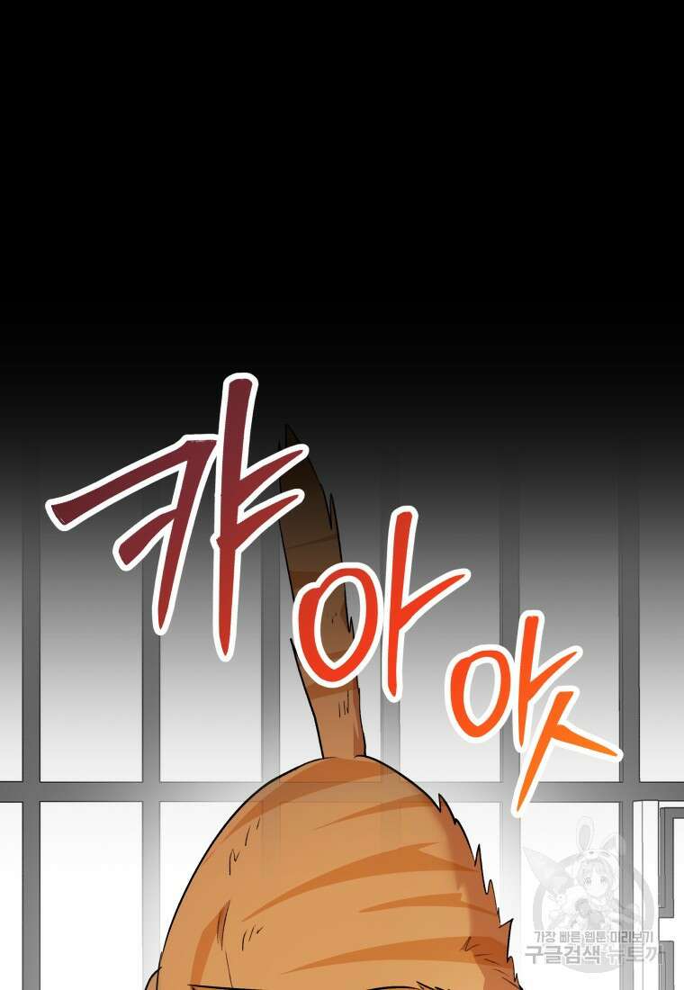 수의사님! 안녕하세요? 8화 21