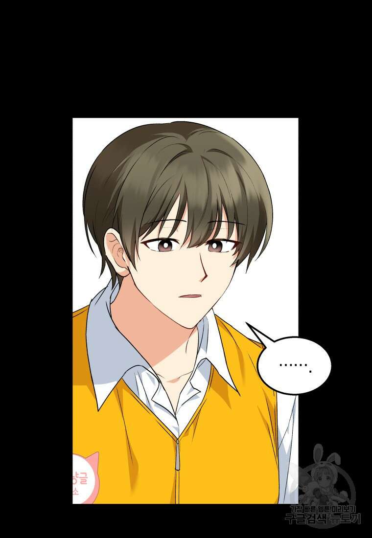 수의사님! 안녕하세요? 8화 23